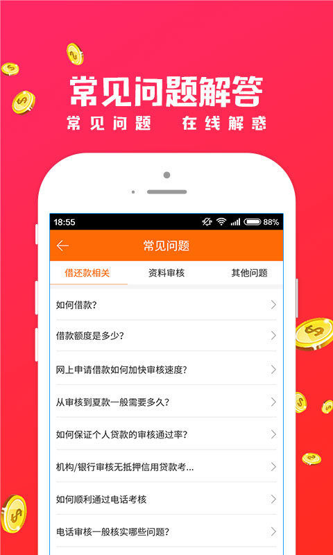招手贷苹果版v1.0
