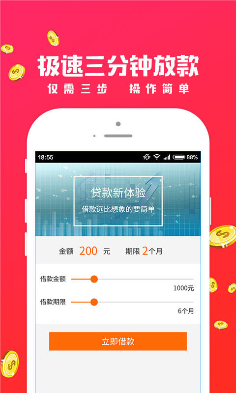 招手贷苹果版v1.0