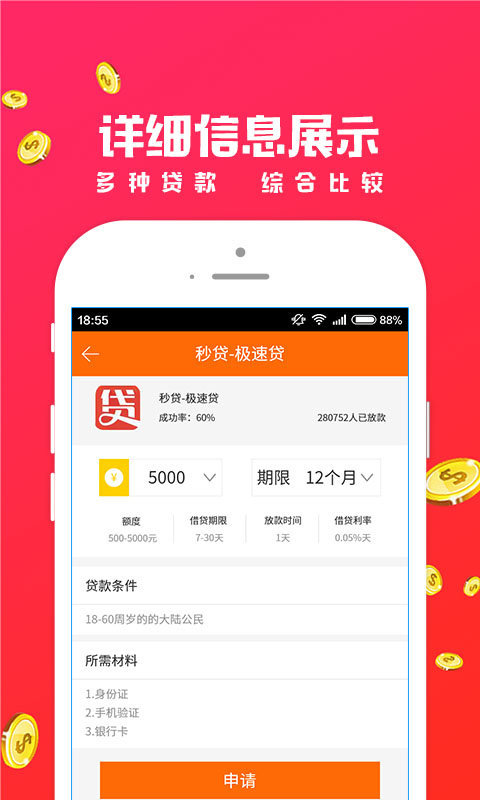 招手贷苹果版v1.0