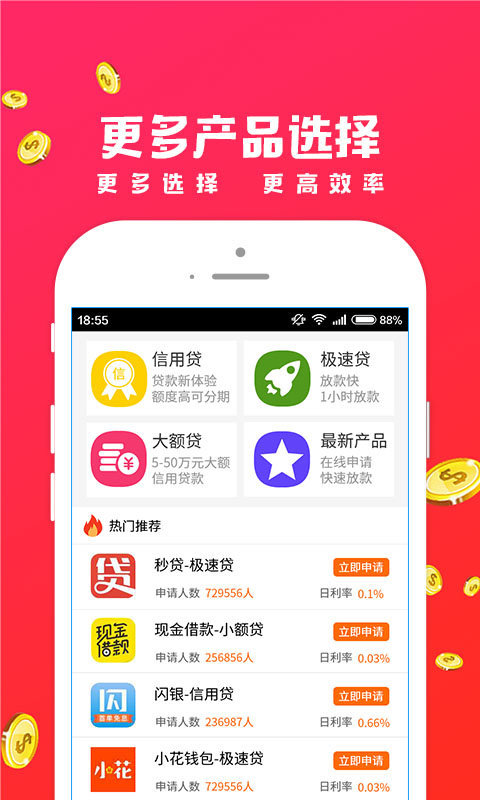 招手贷苹果版v1.0