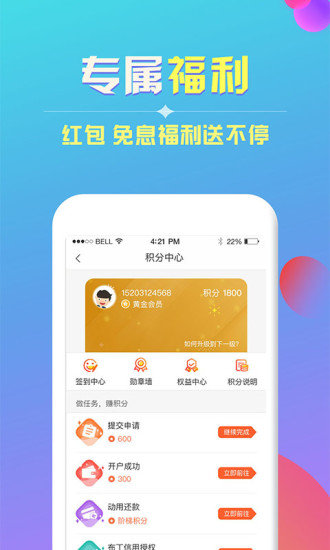布丁小贷官方版v2.4.9