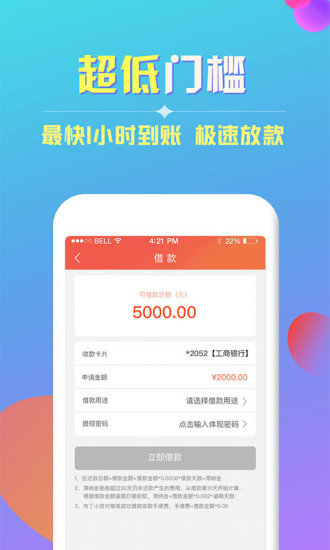 布丁小贷官方版v2.4.9