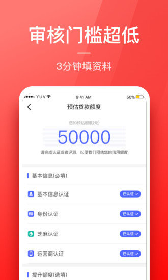 优借贷款appv3.1.1