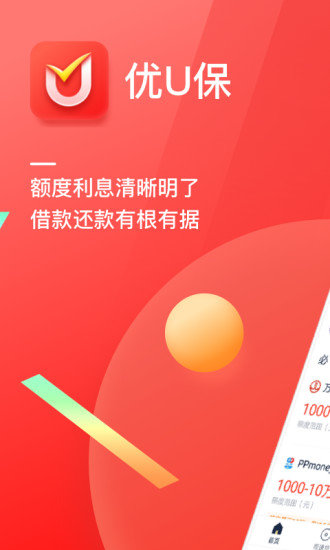 优借贷款appv3.1.1