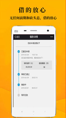 哈密分期appv3.0