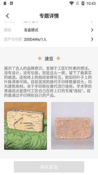 西湖一号数字藏品APPv1.4
