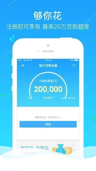 钱小样贷款APPv3.0