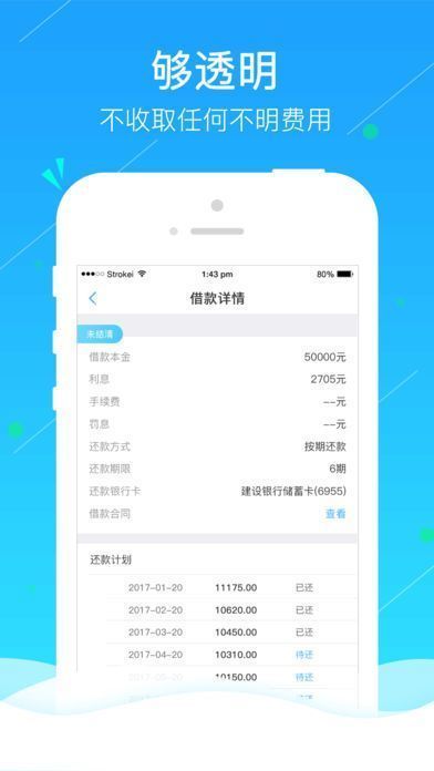 钱小样贷款APPv3.0
