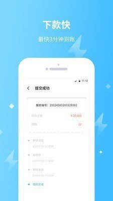 易花花贷款appv2.1