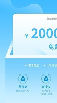 易花花贷款appv2.1
