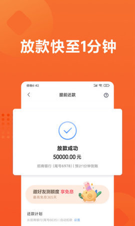 小米贷款app官方下载v2.1