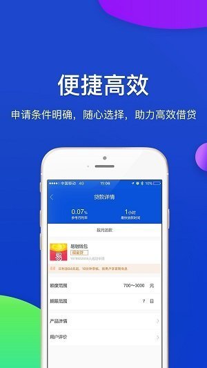 小黄蜂借款安卓版v1.4