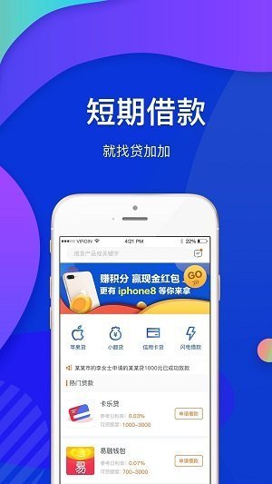 小黄蜂借款安卓版v1.4