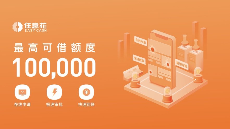 任意花app借款v3.0