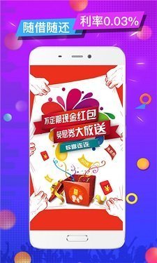 花椒树贷款appv1.4