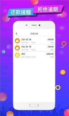 花椒树贷款appv1.4