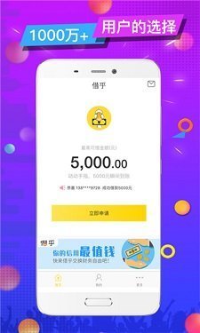花椒树贷款appv1.4