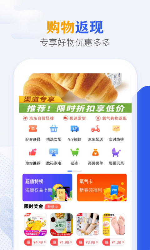 钞元气贷款APPv2.0
