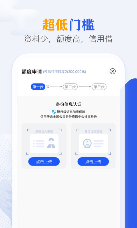 钞元气贷款APPv2.0