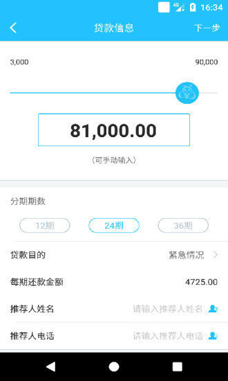 萤火虫小贷appv2.0