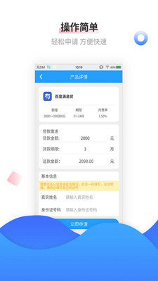 品智贷app下载入口
