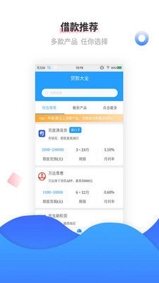 品智贷app下载入口