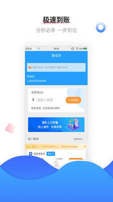 品智贷app下载入口