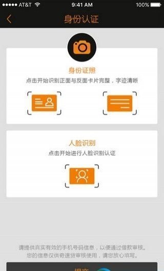 奇速贷app最新版v2.1