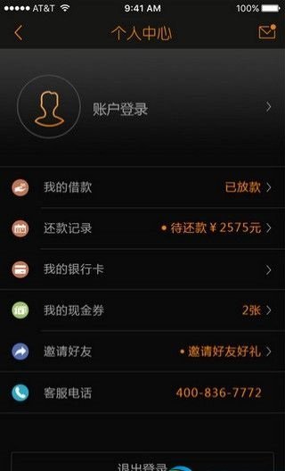 奇速贷app最新版v2.1