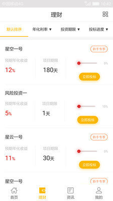 一品贷app借款入口v2.0