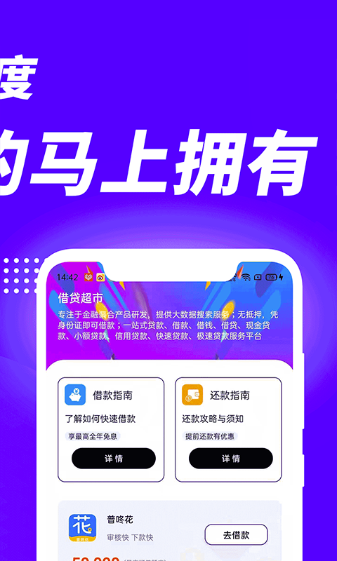 一品贷app借款入口v2.0