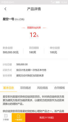 一品贷app借款入口v2.0