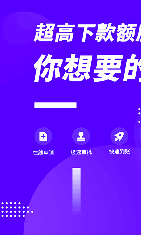 一品贷app借款入口v2.0