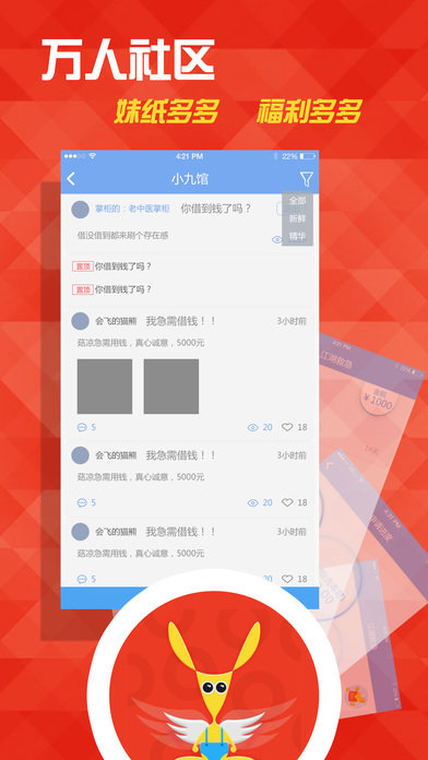 飞鼠贷app苹果版v2.0