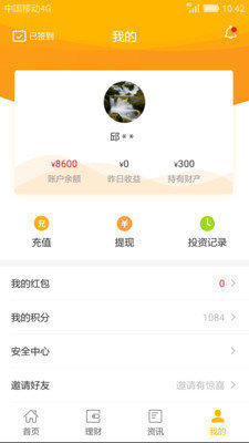 星时贷贷款appv2.0