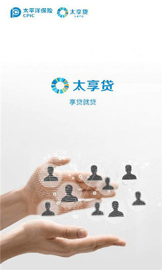 太享贷手机版v2.0