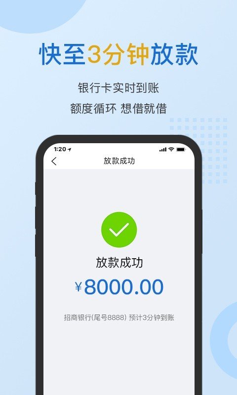 小雨点闪贷appv2.0