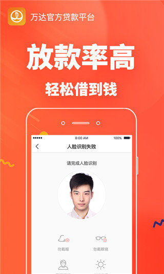快易花贷款appv2.0