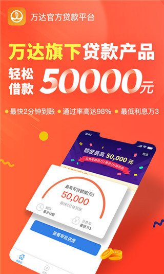 快易花贷款appv2.0