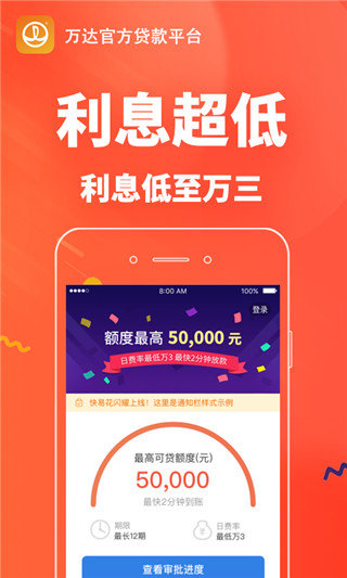 快易花贷款appv2.0