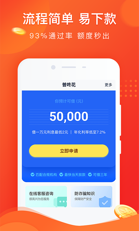 普咚花appv3.0