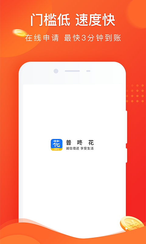 普咚花appv3.0