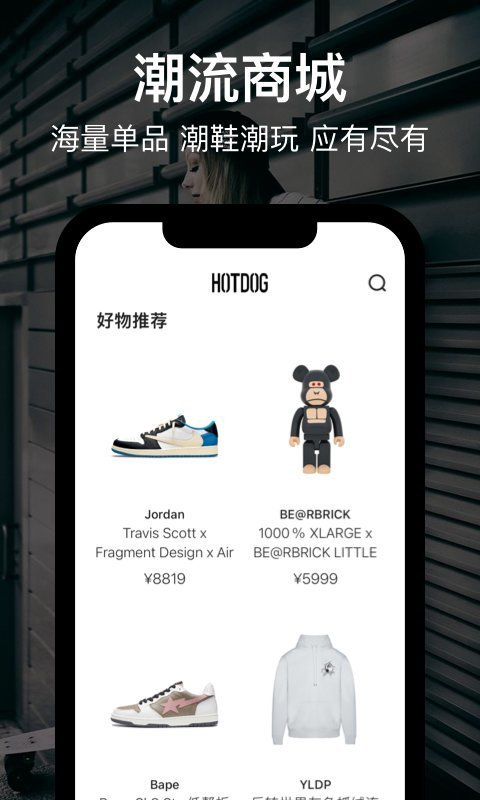 热狗数藏appv1.4