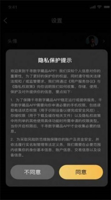 xmeta收藏品交换平台v1.0