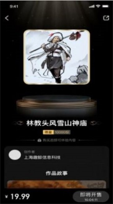 xmeta收藏品交换平台v1.0