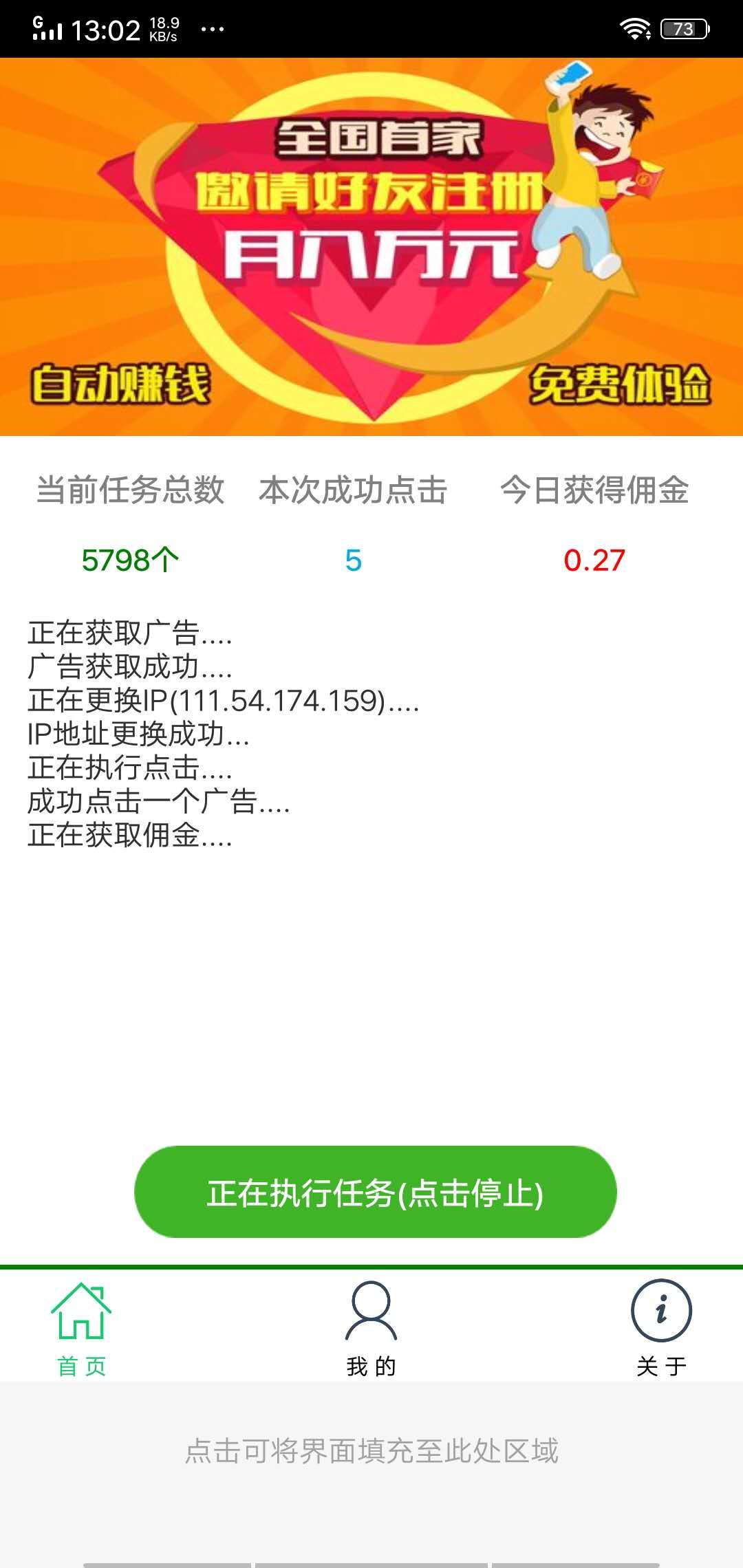 挂赚宝赚钱软件v2.0