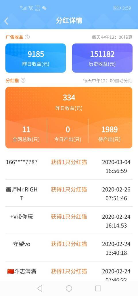 答题夺宝免费v2.0