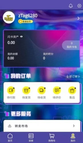 ztag数字藏品网页版v2.0