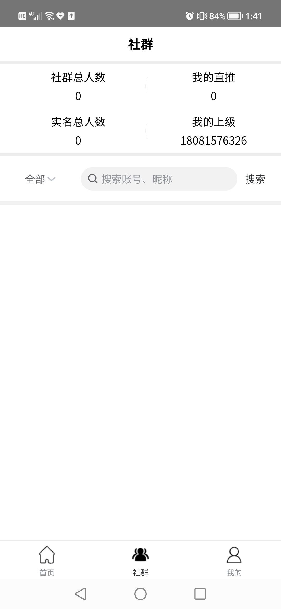 星舰数藏最新版v1.4