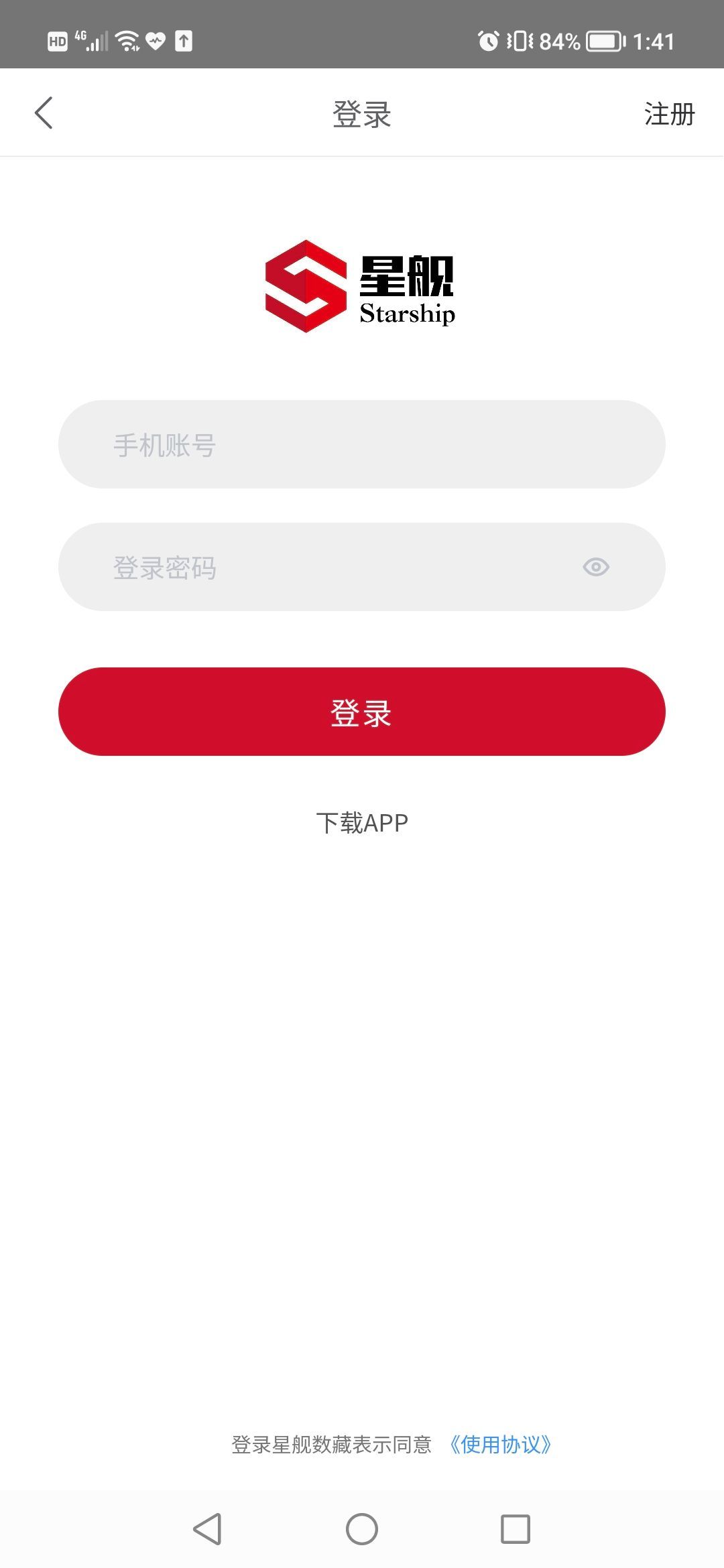 星舰数藏最新版v1.4